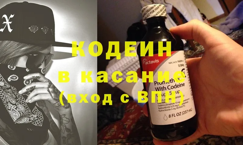 как найти наркотики  Ижевск  Codein Purple Drank 