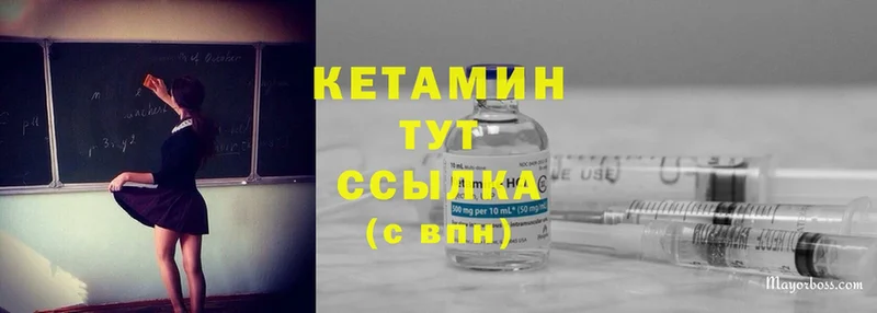 КЕТАМИН VHQ  купить закладку  Ижевск 